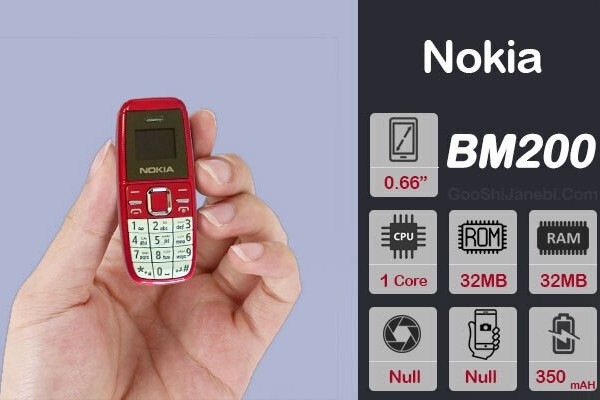 گوشی طرح نوکیا BM200 Mini | حافظه 32 مگابایت کپی